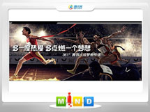 巴南361度——腾讯大运会梦想传递